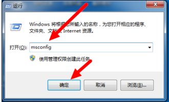 Win7旗艦版怎么刪除開機啟動項？