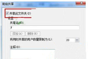 Win7系統打開磁盤共享說“沒有訪問權限”怎么辦？