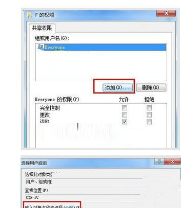 Win7系統打開磁盤共享說“沒有訪問權限”怎么辦？