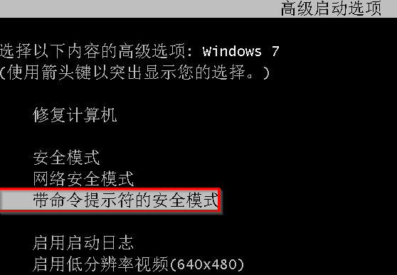 Win7系統怎么快速破解電腦開機密碼?win7破解開解密碼方法教程