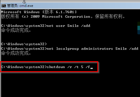 Win7系統怎么快速破解電腦開機密碼?win7破解開解密碼方法教程