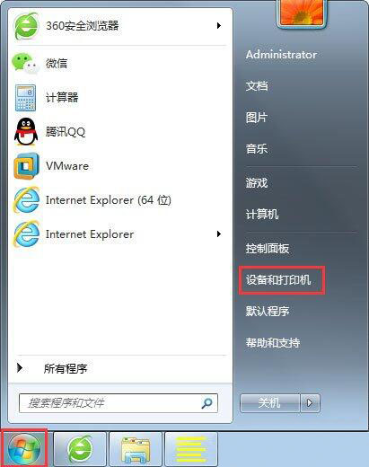 Win7旗艦版打印機端口怎么選擇添加設置?