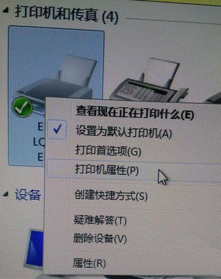 Win7旗艦版打印機端口怎么選擇添加設置?