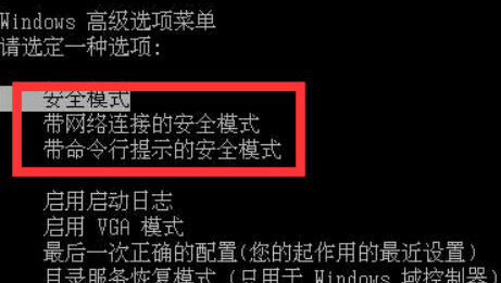 Win7旗艦版0x0000007f藍屏怎么處理?