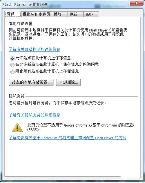Win7系統(tǒng)網(wǎng)頁視頻無法播放怎么解決？