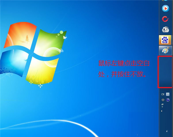 怎么還原Win7系統(tǒng)工具欄？還原Win7系統(tǒng)工具欄方法介紹