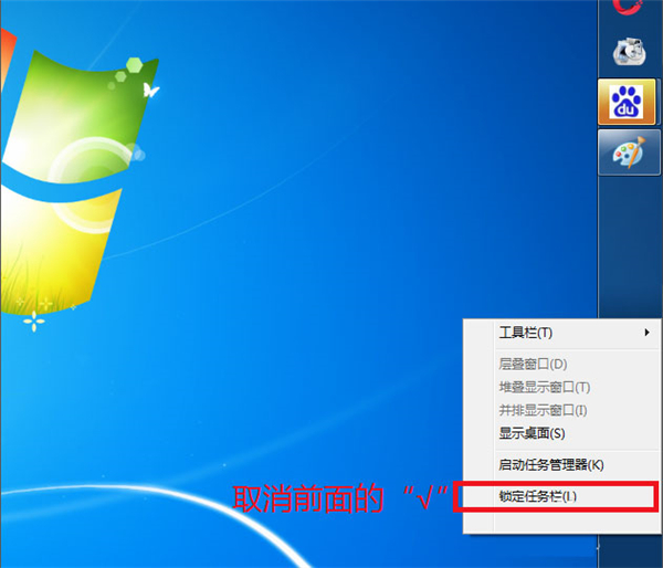 怎么還原Win7系統(tǒng)工具欄？還原Win7系統(tǒng)工具欄方法介紹
