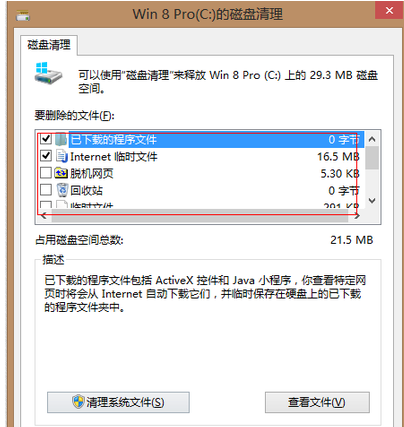 Win7電腦c盤空間越來越小怎么辦？