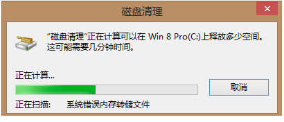 Win7電腦c盤空間越來越小怎么辦？