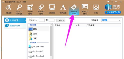 Win7電腦c盤空間越來越小怎么辦？