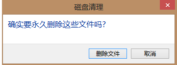 Win7電腦c盤空間越來越小怎么辦？
