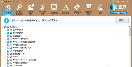Win7電腦c盤空間越來越小怎么辦？