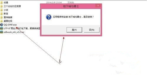 Win7系統解壓壓縮包出現“請求的操作需要提升”怎么辦?