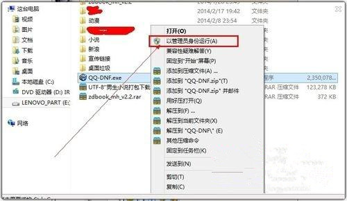 Win7系統解壓壓縮包出現“請求的操作需要提升”怎么辦?