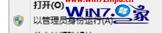 Win7系統解壓壓縮包出現“請求的操作需要提升”怎么辦?