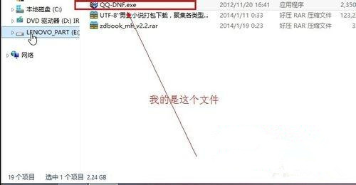 Win7系統解壓壓縮包出現“請求的操作需要提升”怎么辦?