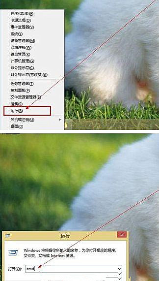 Win8系統如何進入dos界面?