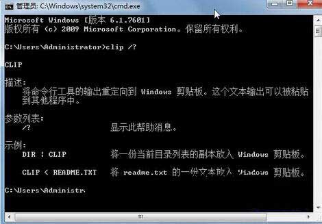 Win7旗艦版剪切板怎么打開？