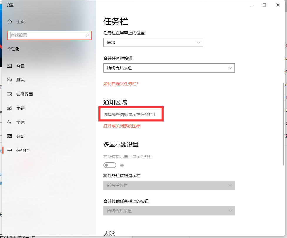 Win10筆記本電腦任務(wù)欄的音量喇叭不見(jiàn)了怎么辦?