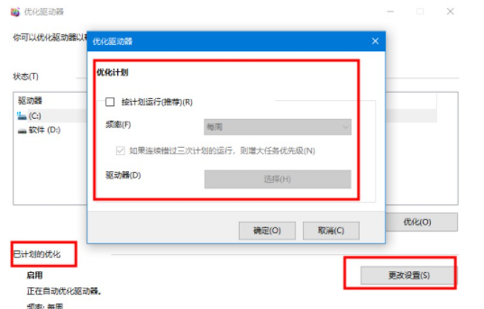 Win10電腦很卡怎么辦?Win10電腦必須做的優(yōu)化教程