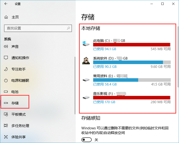 Win10系統如何查看硬盤的使用狀態？
