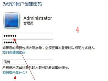 Win7系統如何強制刪除開機密碼？