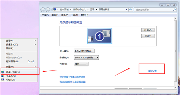 Win7旗艦版分辨率不能調(diào)整怎么辦?