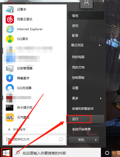 Win10系統怎么取消并關閉任務欄窗口預覽？
