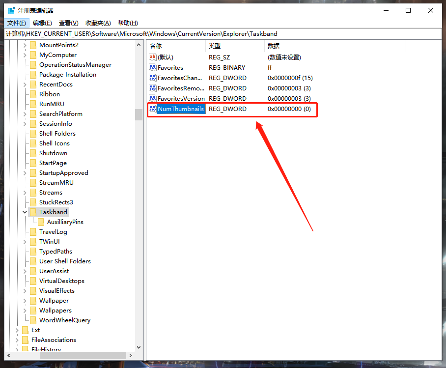 Win10系統怎么取消并關閉任務欄窗口預覽？