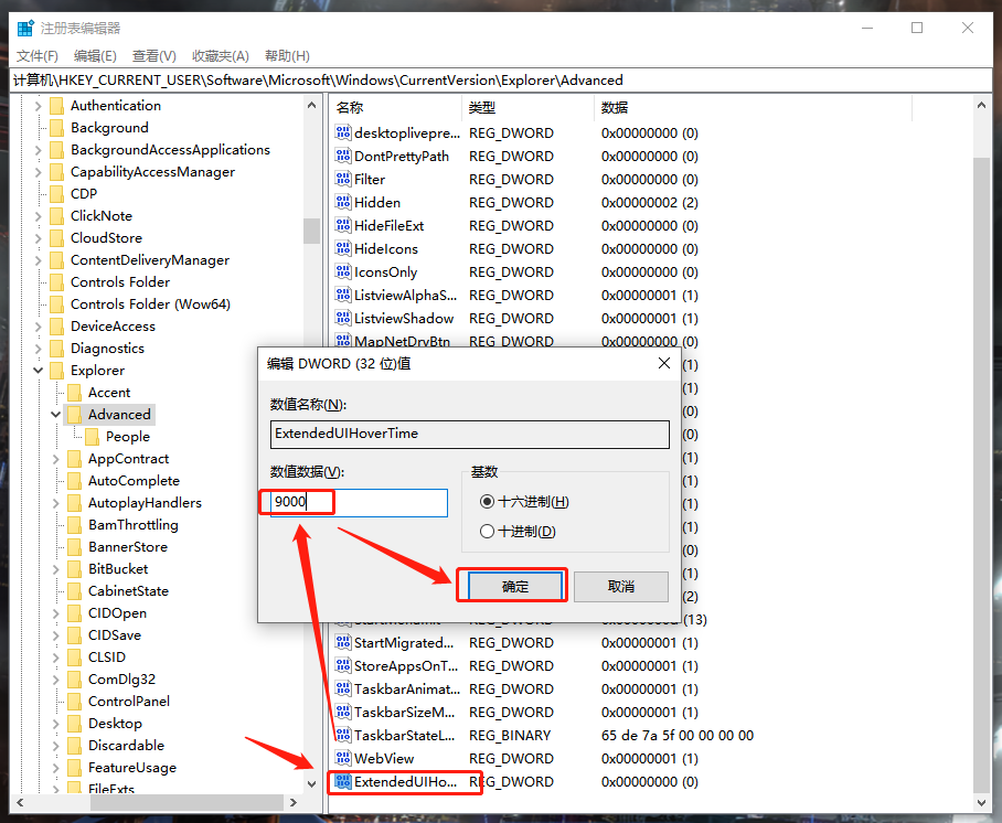Win10系統怎么取消并關閉任務欄窗口預覽？