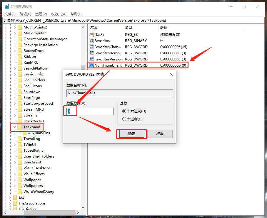 Win10系統怎么取消并關閉任務欄窗口預覽？
