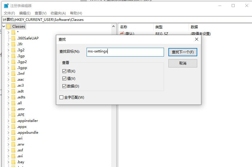 Win10專業版系統右鍵打不開顯示設置和個性化怎么解決？