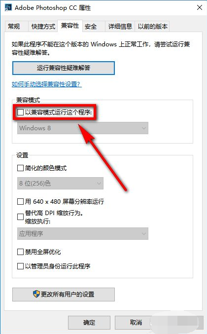 Win10X系統(tǒng)使用不了PS怎么辦?PS運行時配置錯誤怎么辦?