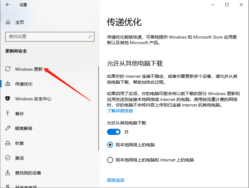 Win10怎么升級(jí)電腦版本?Win10電腦升級(jí)辦法