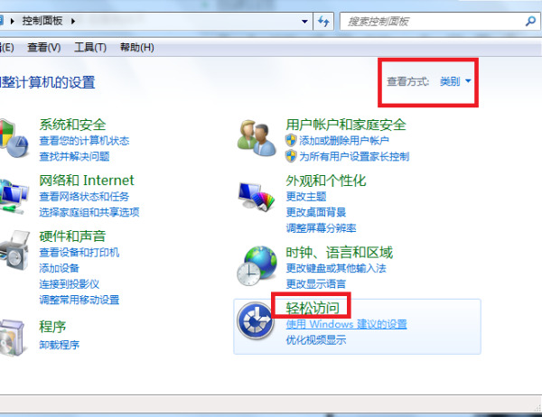 Win7旗艦版粘滯鍵怎么取消?