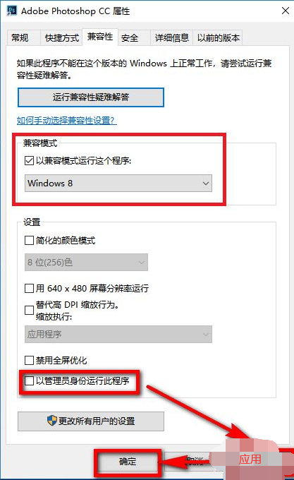 Win10X系統(tǒng)使用不了PS怎么辦?PS運行時配置錯誤怎么辦?