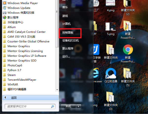 Win7旗艦版粘滯鍵怎么取消?