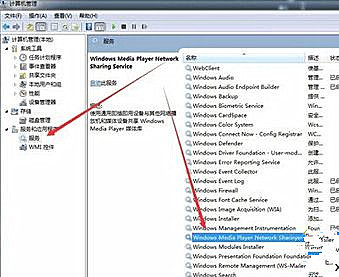 Win8.1系統找不到媒體流選項怎么辦?