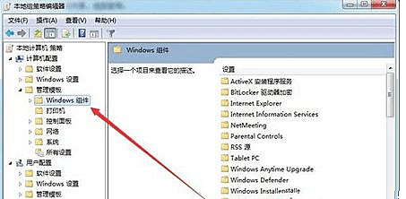 Win8.1系統找不到媒體流選項怎么辦?
