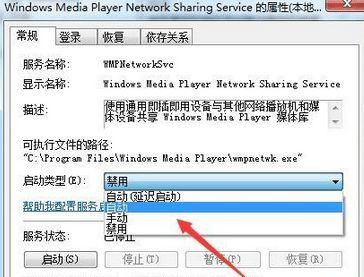 Win8.1系統找不到媒體流選項怎么辦?