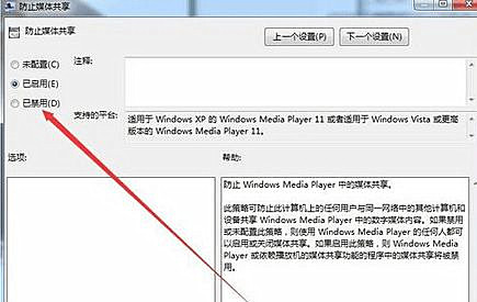 Win8.1系統找不到媒體流選項怎么辦?