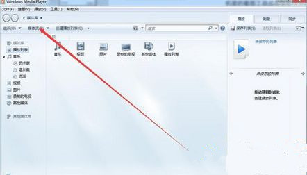 Win8.1系統找不到媒體流選項怎么辦?