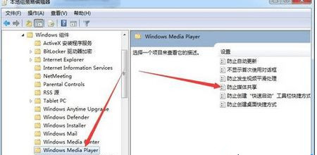 Win8.1系統找不到媒體流選項怎么辦?