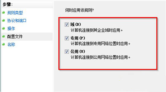 Win7旗艦版snmp協議端口怎么開啟?