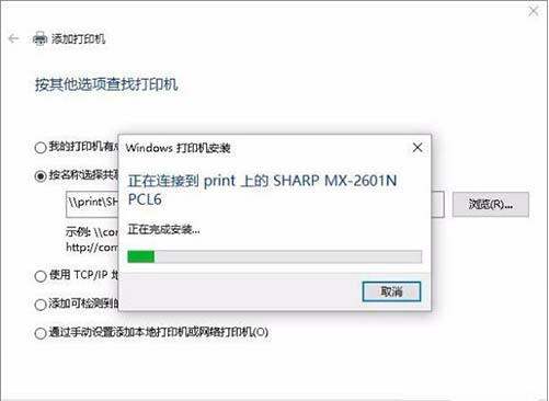 Win7旗艦版連接打印機失敗錯誤0x00000002如何解決?