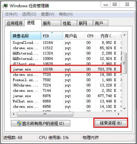 Win7旗艦版提示8080端口被占用怎么辦？
