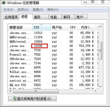 Win7旗艦版提示8080端口被占用怎么辦？