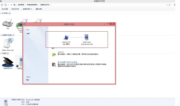 Win8藍牙脫機怎么解決?