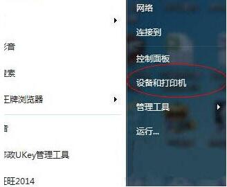 Win7旗艦版打印機掃描文件到電腦怎么操作?