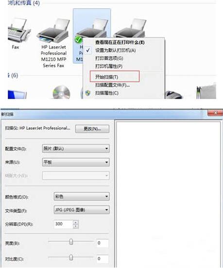 Win7旗艦版打印機掃描文件到電腦怎么操作?